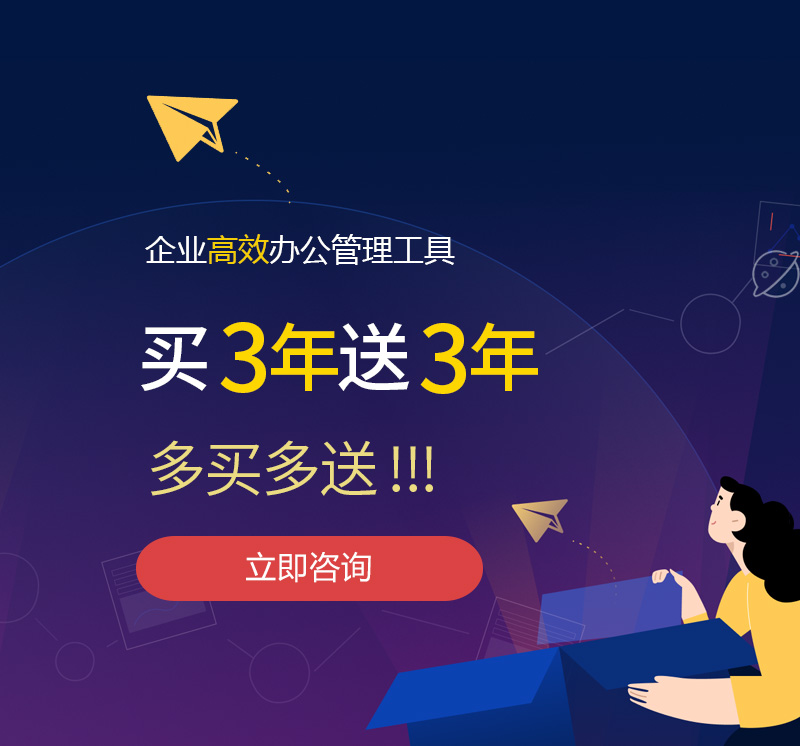 沭阳网易企业邮箱