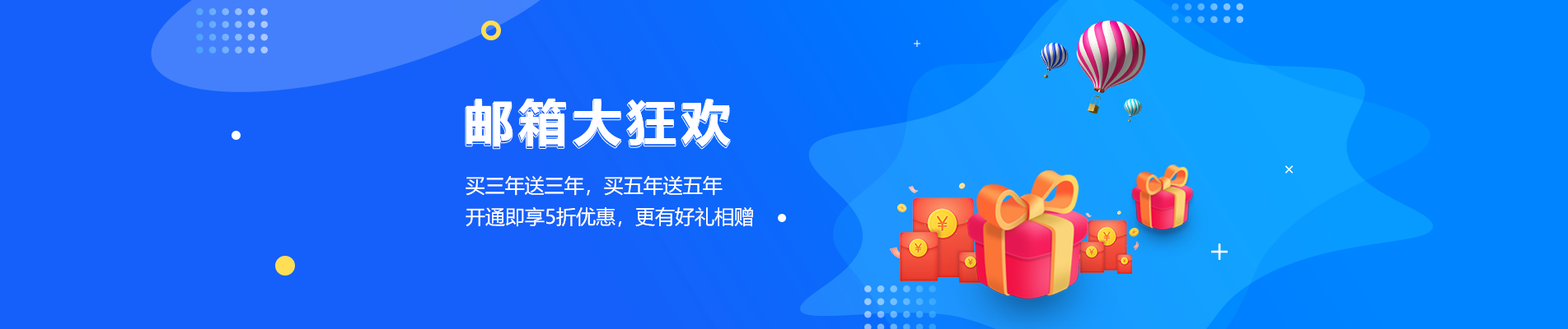 沭阳网易企业邮箱