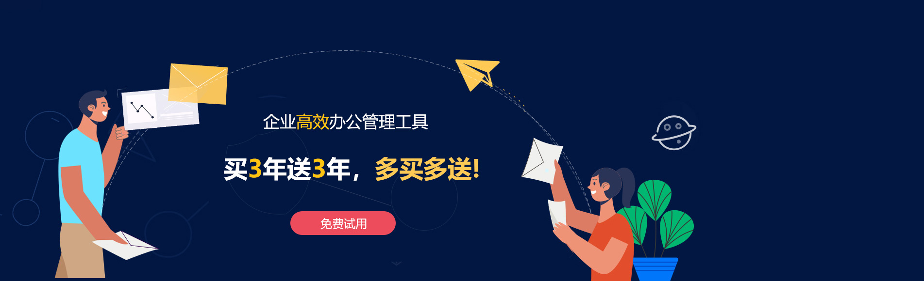 沭阳网易企业邮箱